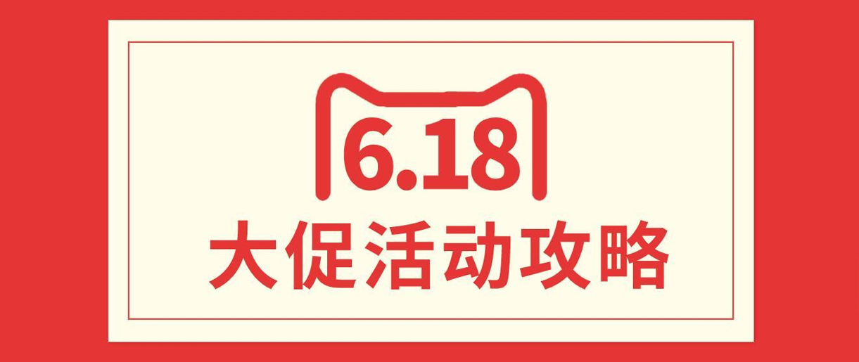 淘寶618是什么時(shí)候開始？蘇州做淘寶運(yùn)營(yíng)哪家好？
