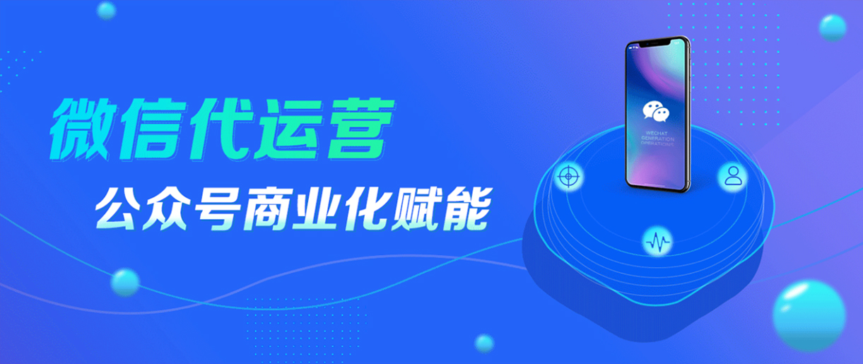 蘇州哪家做公眾號？微信公眾號如何運營？