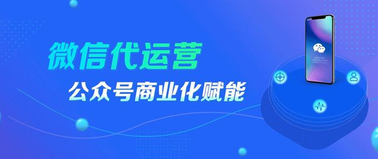 公眾號內(nèi)容運(yùn)營做不好的原因原來在這！蘇州公眾號代運(yùn)營_源碼科技