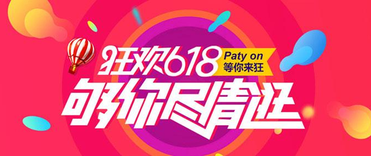 京東運(yùn)營(yíng)必看，618核心流量推廣玩法！