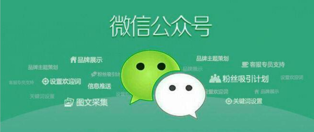 蘇州微信公眾號怎么注冊？注意點(diǎn)不要忽視！
