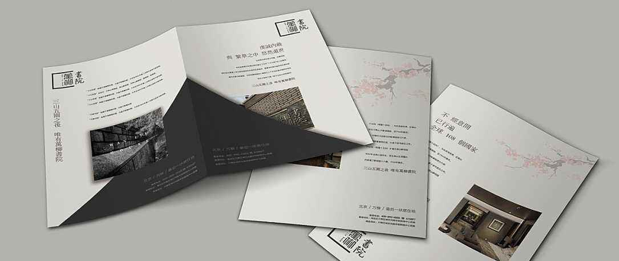 在蘇州做一個(gè)優(yōu)秀的宣傳冊(cè)需要具備哪些特點(diǎn)？