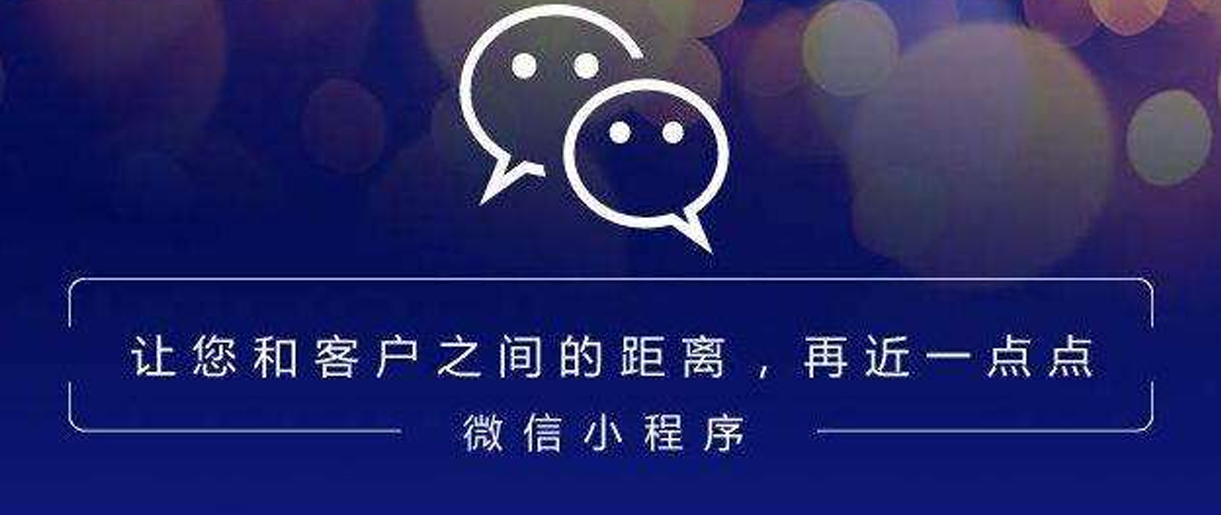 蘇州小程序開發(fā)要用多少錢？