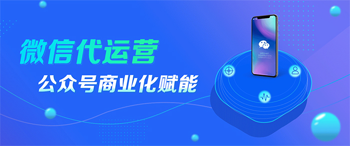蘇州哪家做公眾號(hào)？微信公眾號(hào)如何運(yùn)營(yíng)？蘇州源碼科技專注公眾號(hào)運(yùn)營(yíng)。